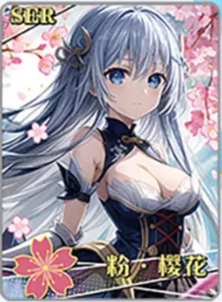 NS-02-M16-006 Maria Arusu | Date A Live